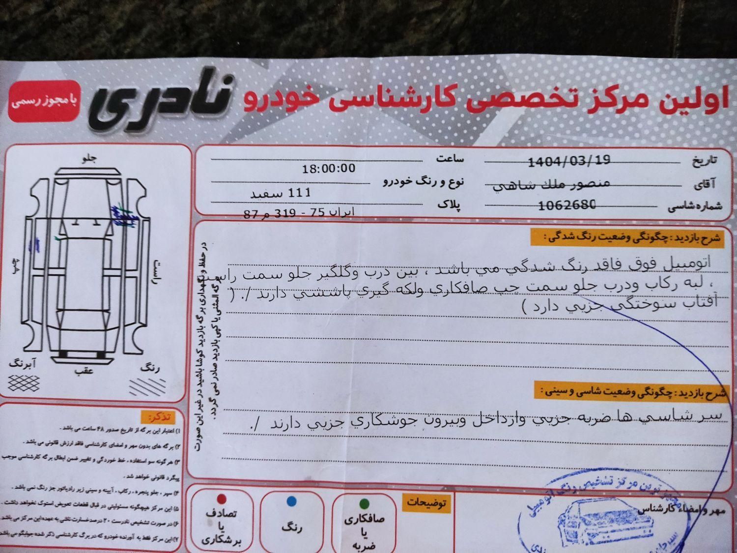 پراید 111 SE - 1398
