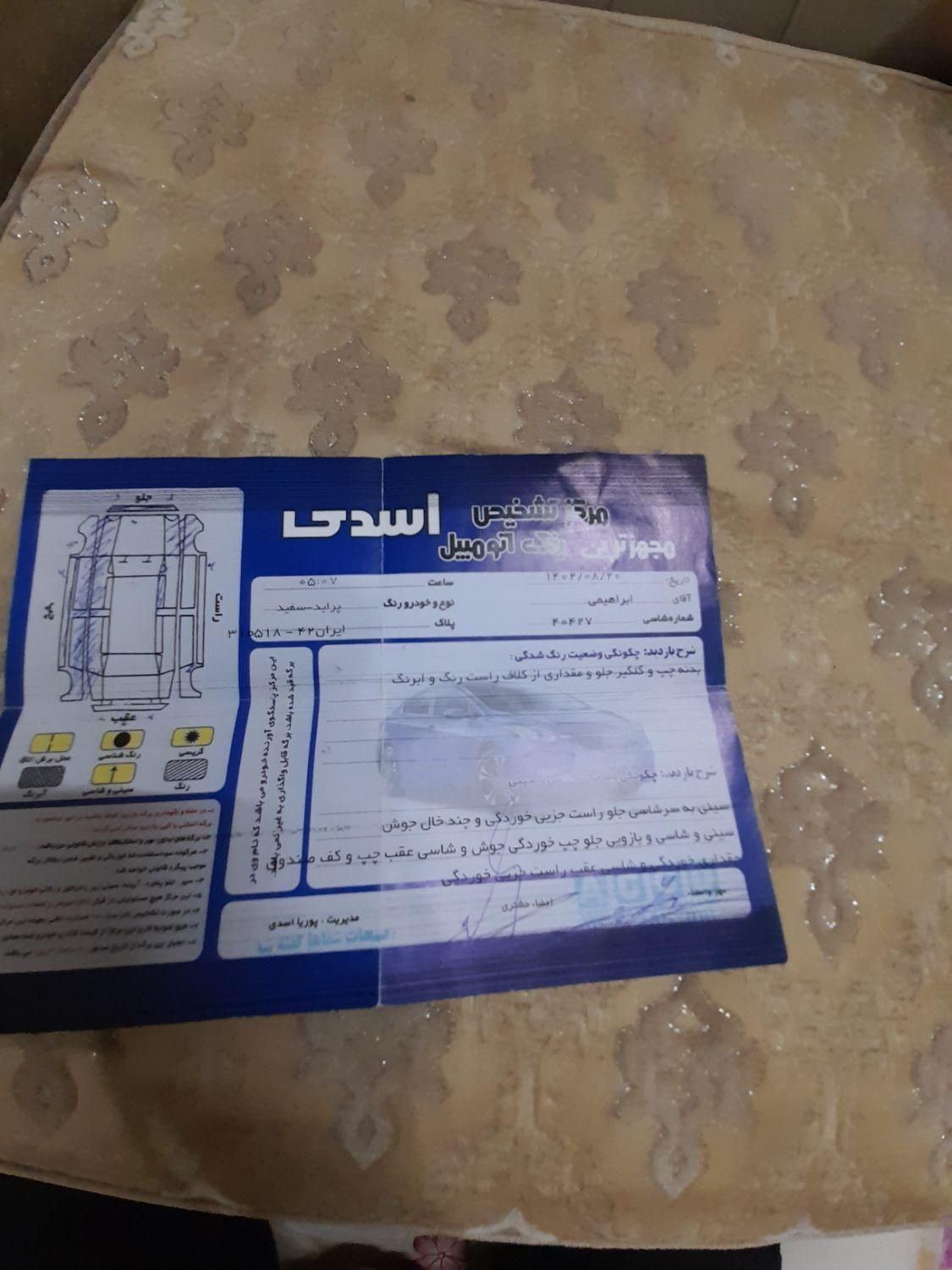 پراید صبا بنزینی - 1386