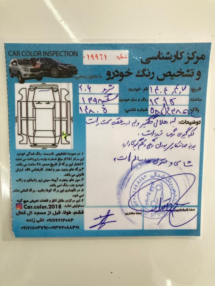 پژو 206 تیپ 2 - 1398