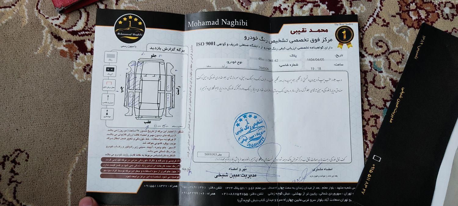 پراید صبا بنزینی - 1381