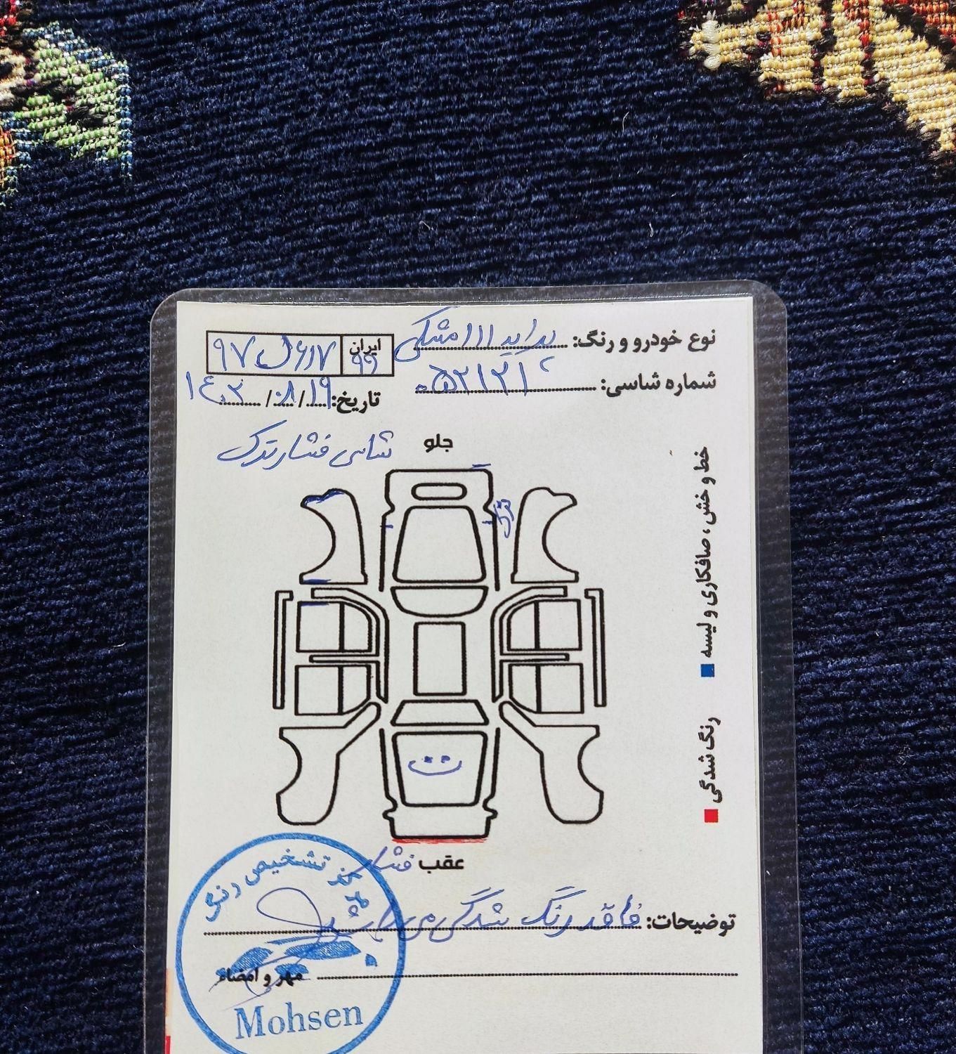 پراید 111 SE - 1391