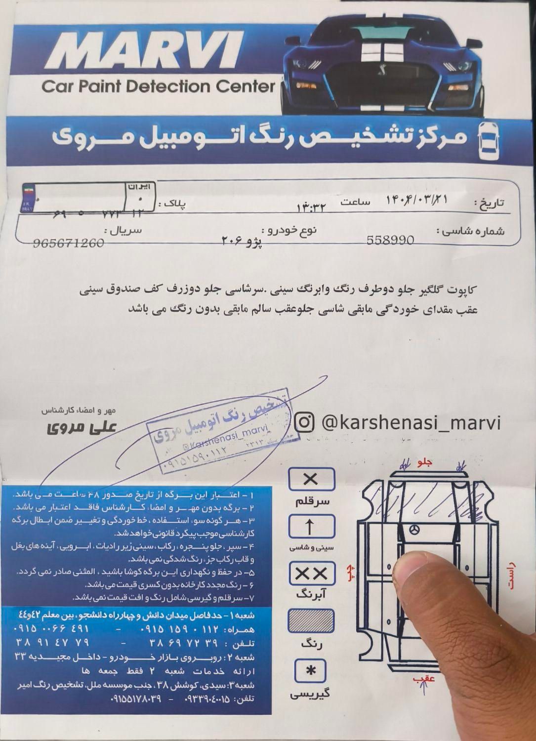 پژو 206 تیپ 2 - 1390