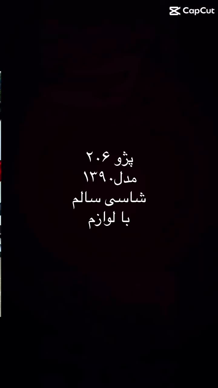 خودرو پژو، 206 آگهی ann_18896206