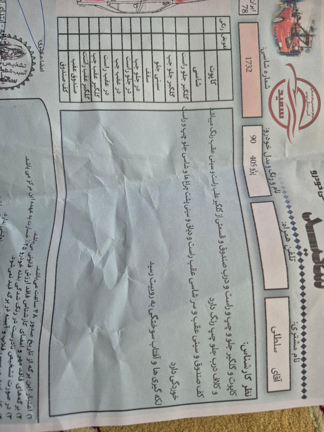 پژو 405 GLX - دوگانه سوز - 1390