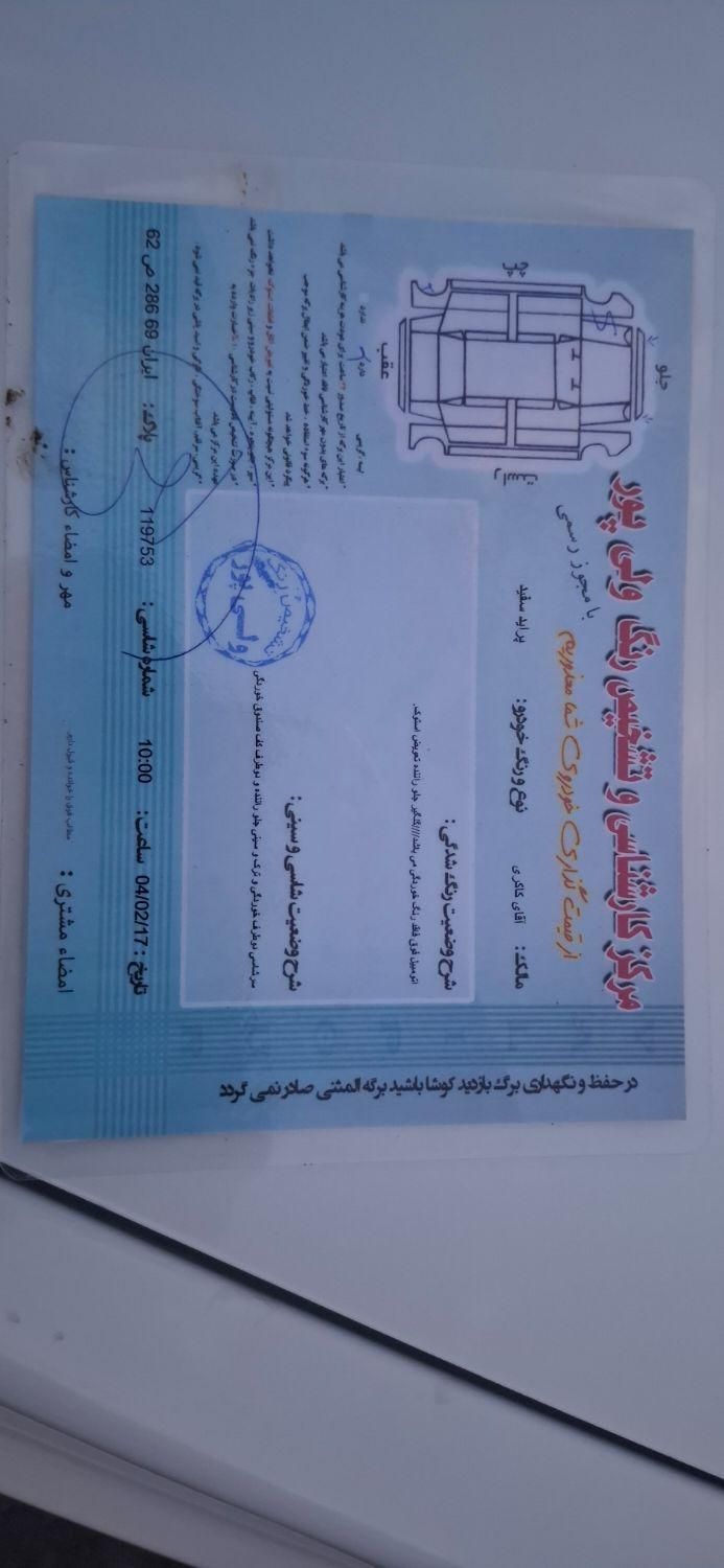 پراید 131 SE - 1397