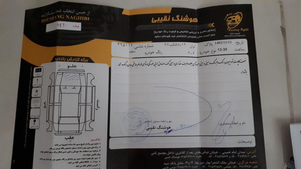 پژو 206 تیپ 2 - 1396