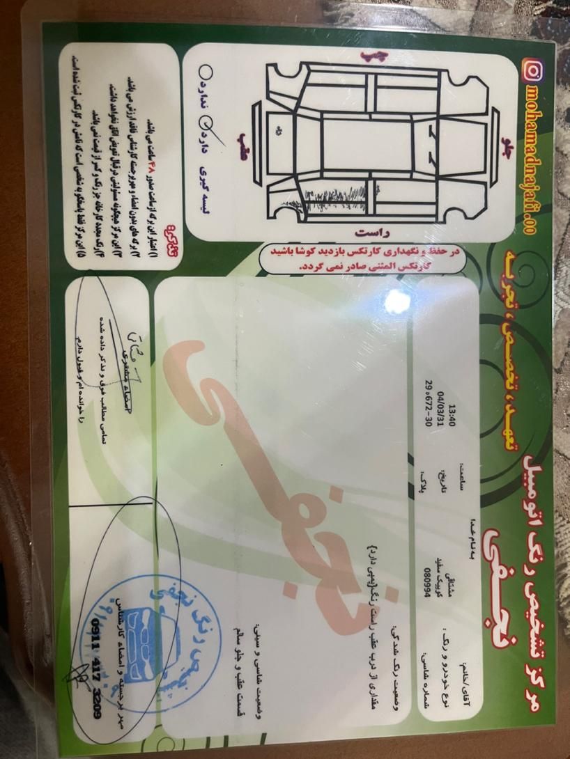کوییک S پایه - 1402