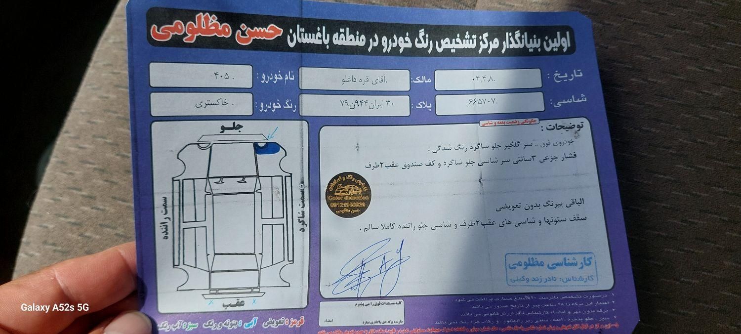 پژو 405 GLX - دوگانه سوز - 1395