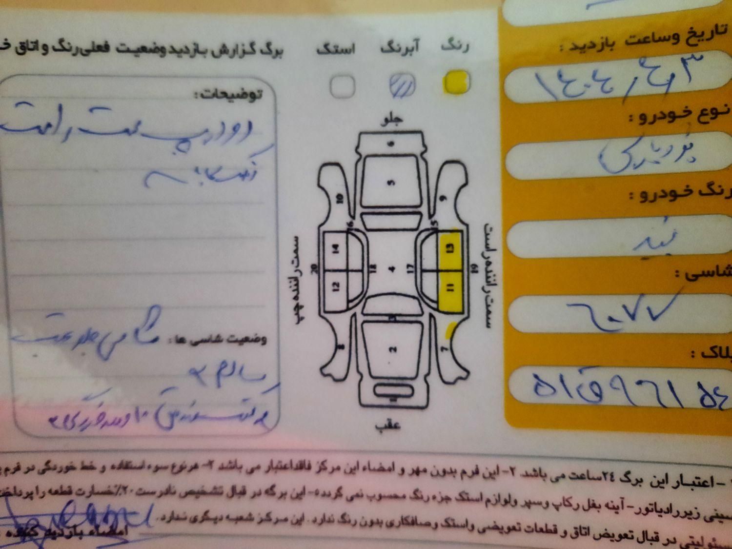 پژو پارس دوگانه سوز - 1395