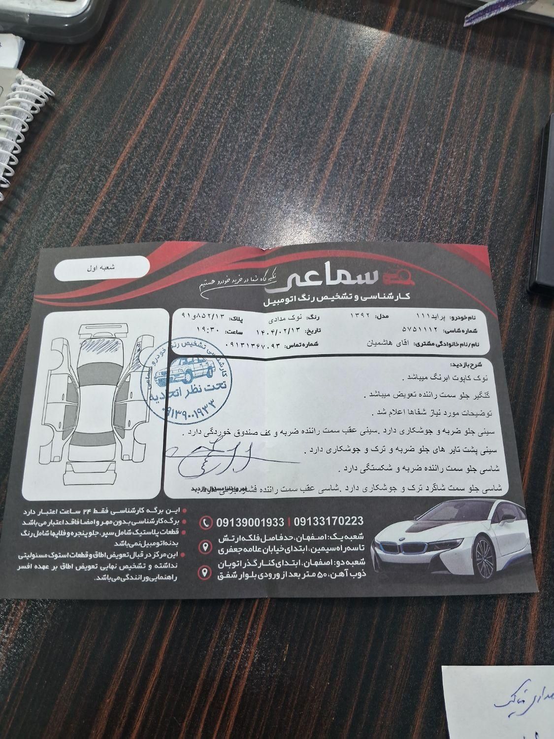 پراید 111 EX - 1392
