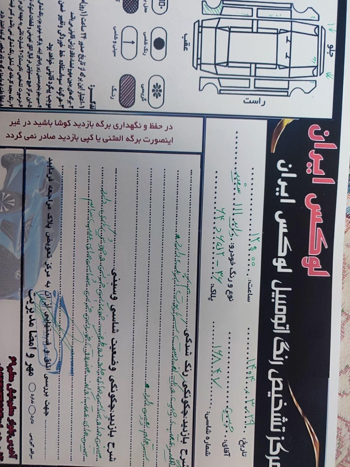 پراید 111 SE - 1397