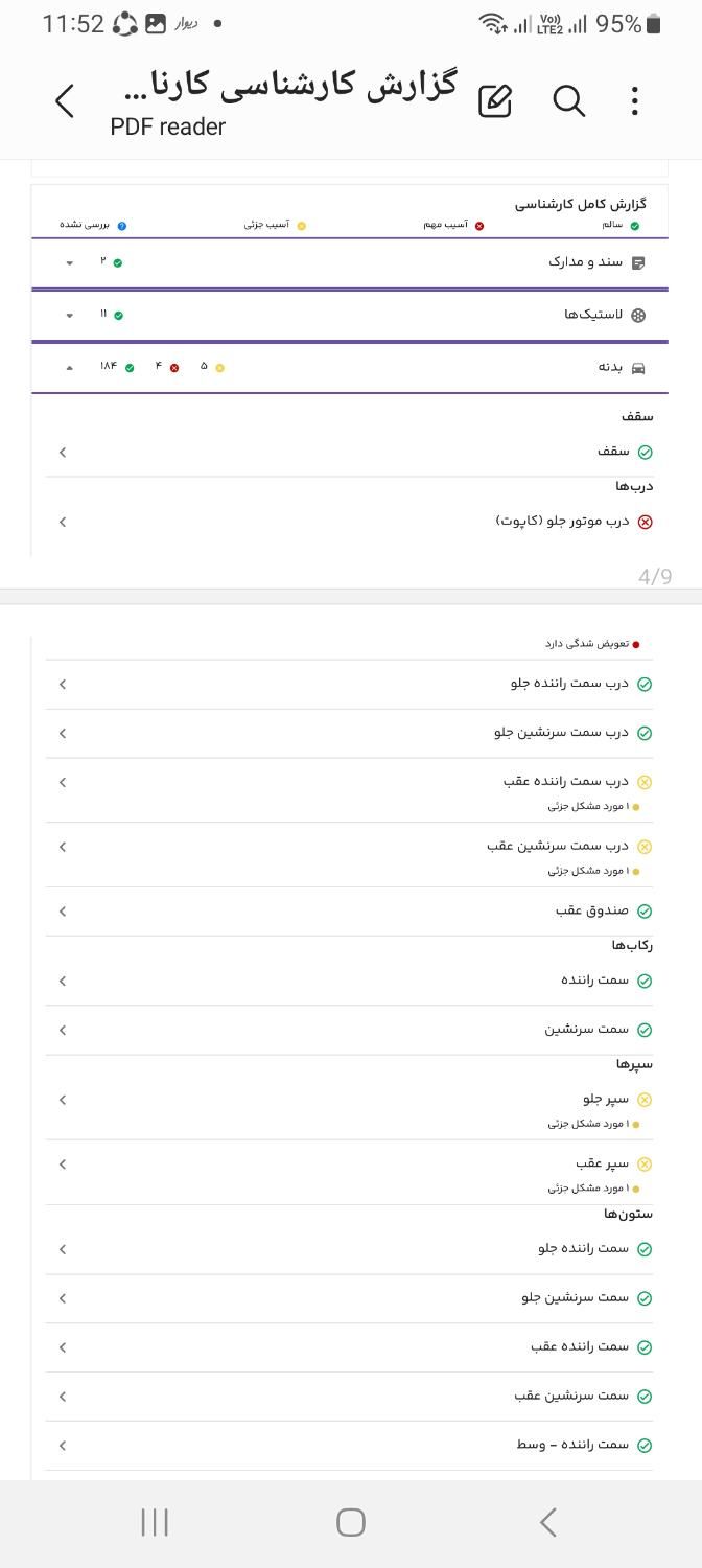 پژو 206 تیپ 5 - 1399