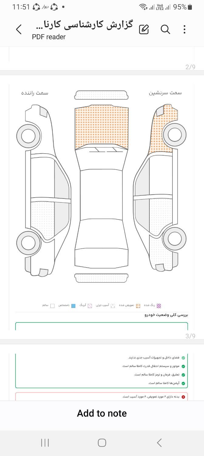 پژو 206 تیپ 5 - 1399