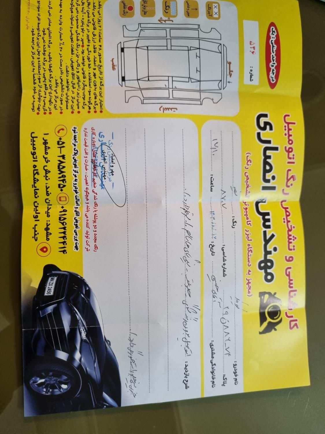 کوییک R دنده‌ای - 1400