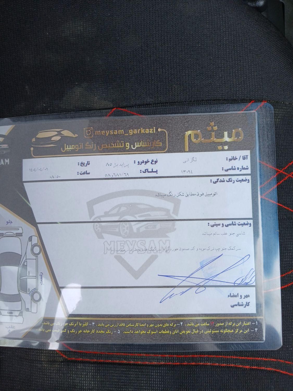 پراید صبا بنزینی - 1385