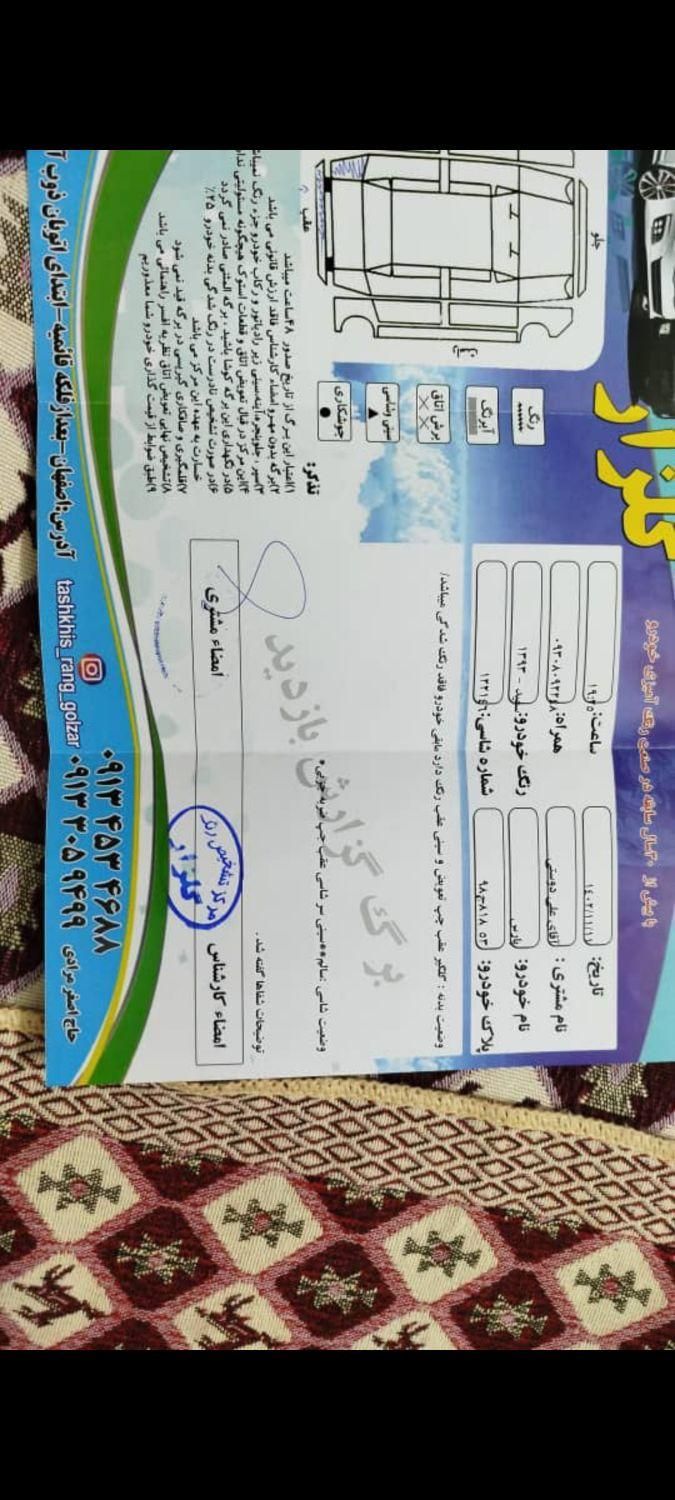 پژو پارس سال - 1393