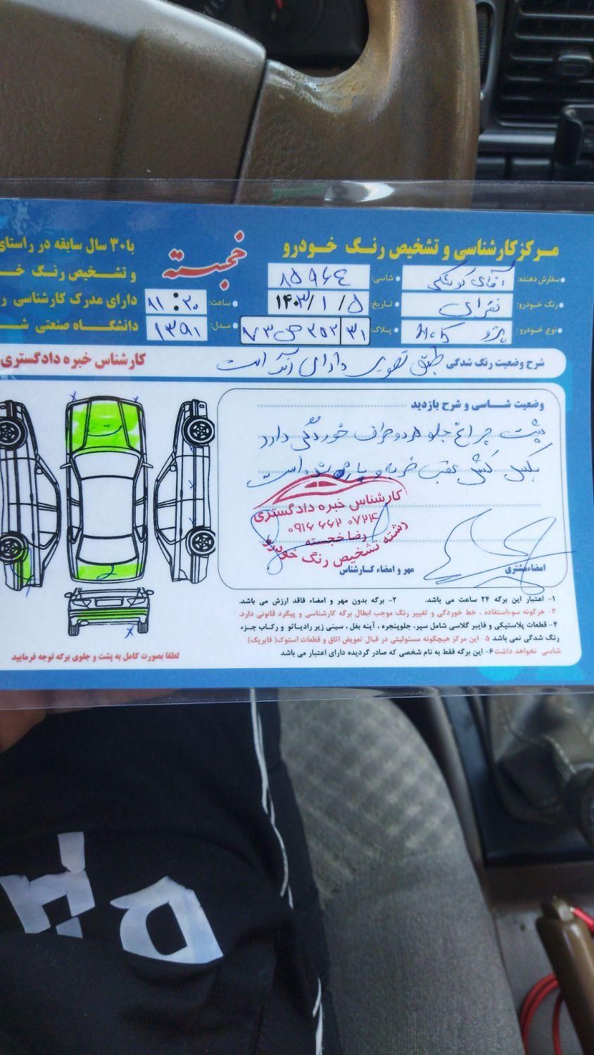 پژو 405 GLX - دوگانه سوز - 1391