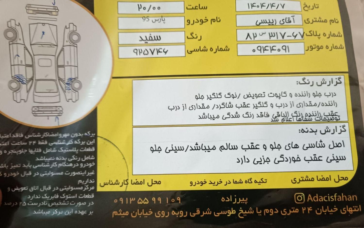 پژو پارس ELX-XU7P سفارشی - 1396
