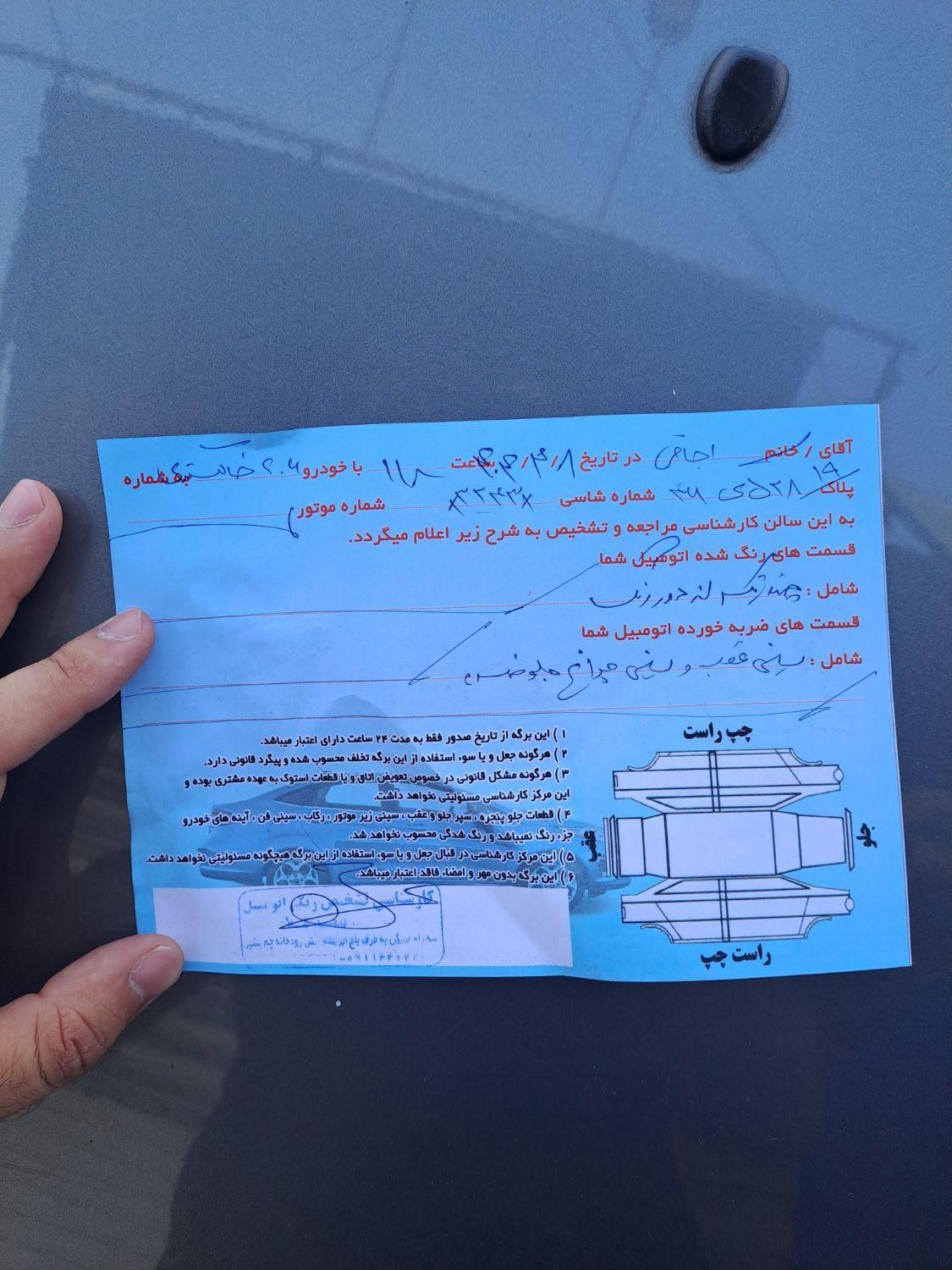 پژو 206 تیپ 3 - 1387