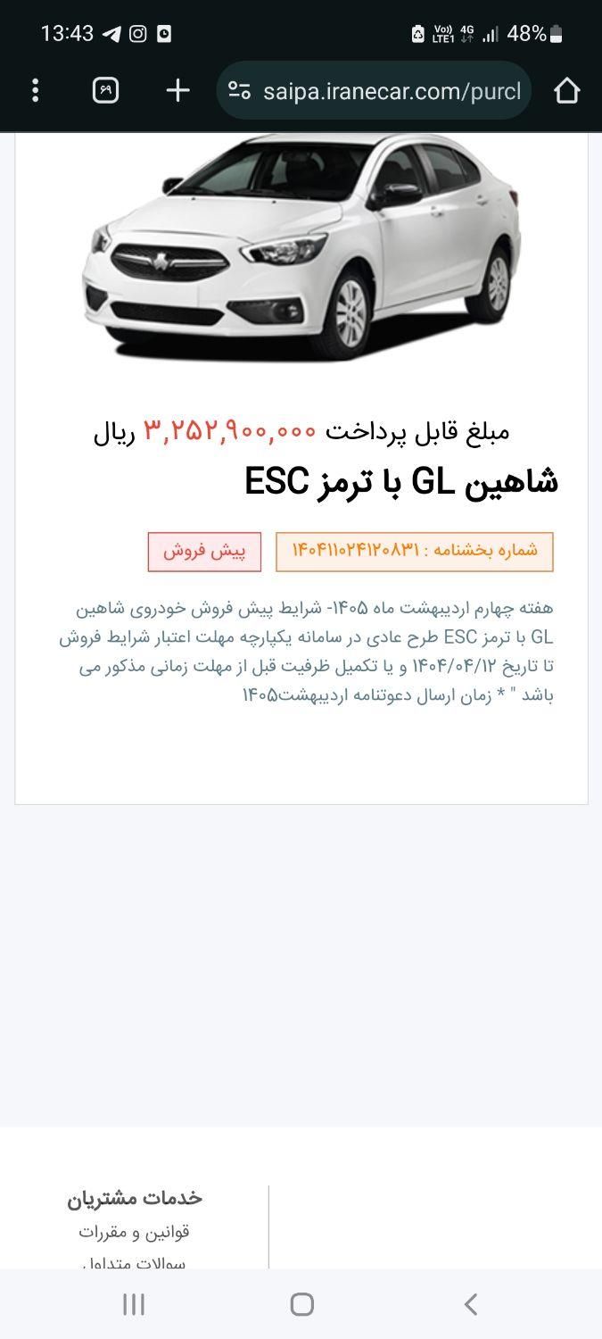 خودرو پراید، 131 آگهی ann_18903716