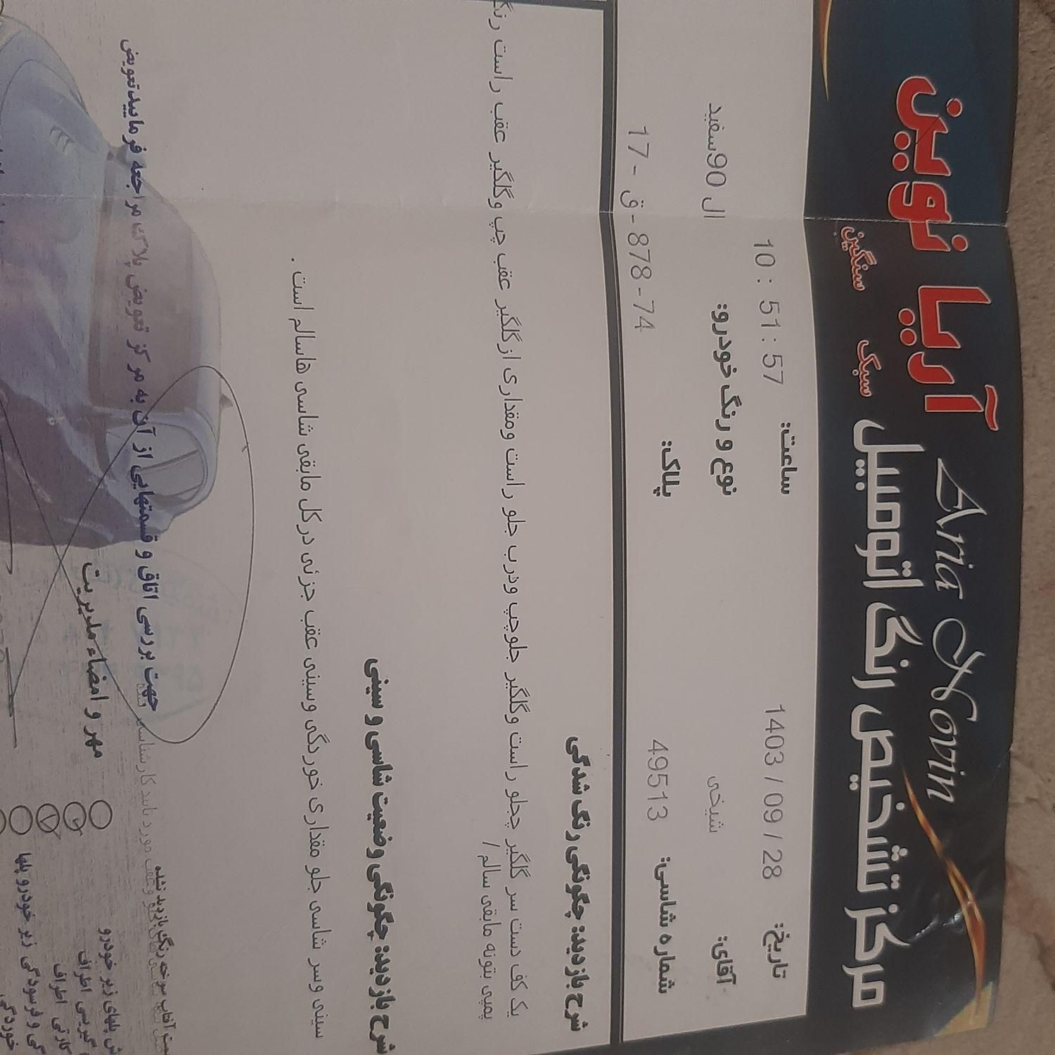 رنو تندر 90 E2 - 1391