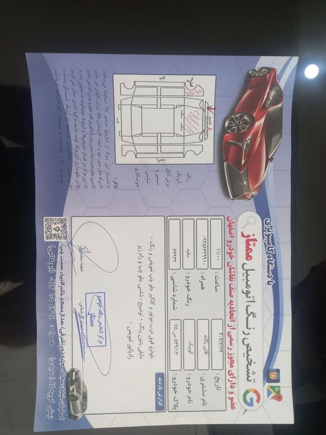 کوییک R دنده‌ای - 1400
