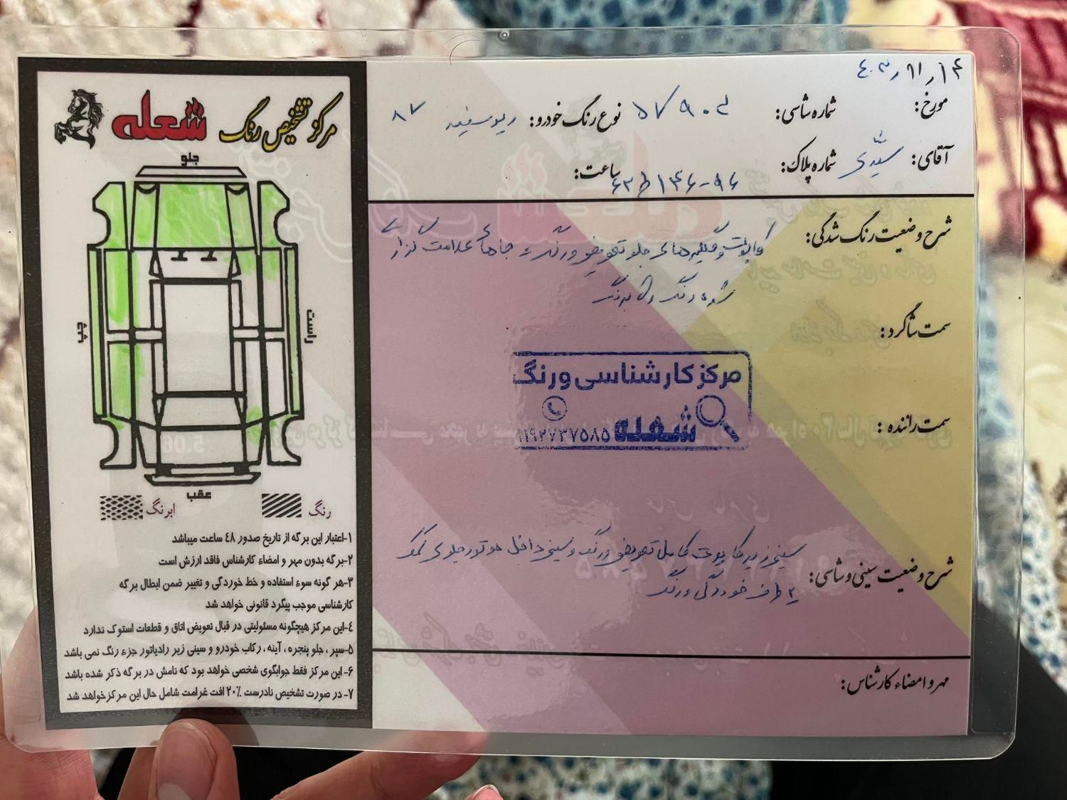 کیا ریو مونتاژ دنده ای LS - 1387