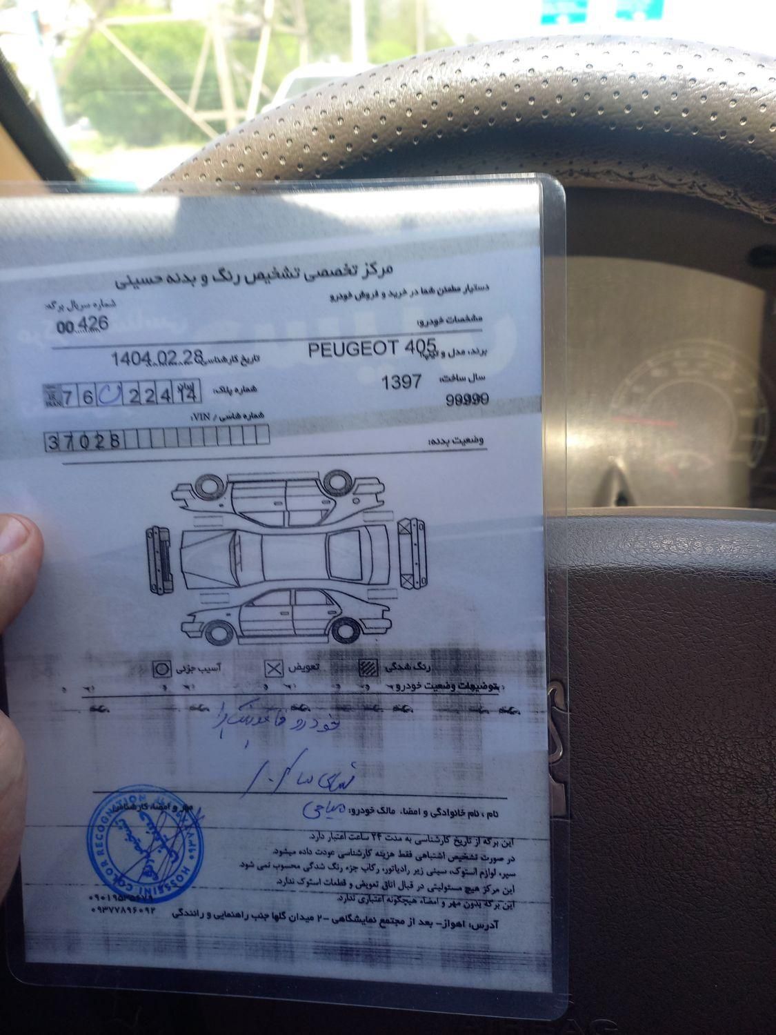پژو 405 GLX - دوگانه سوز - 1397