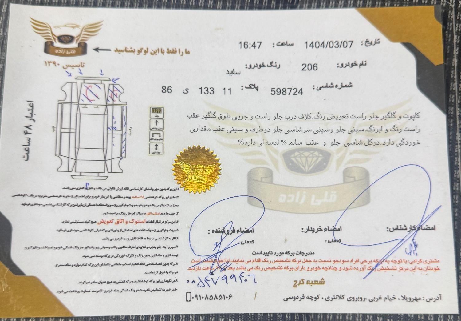 پژو 206 تیپ 2 - 1394