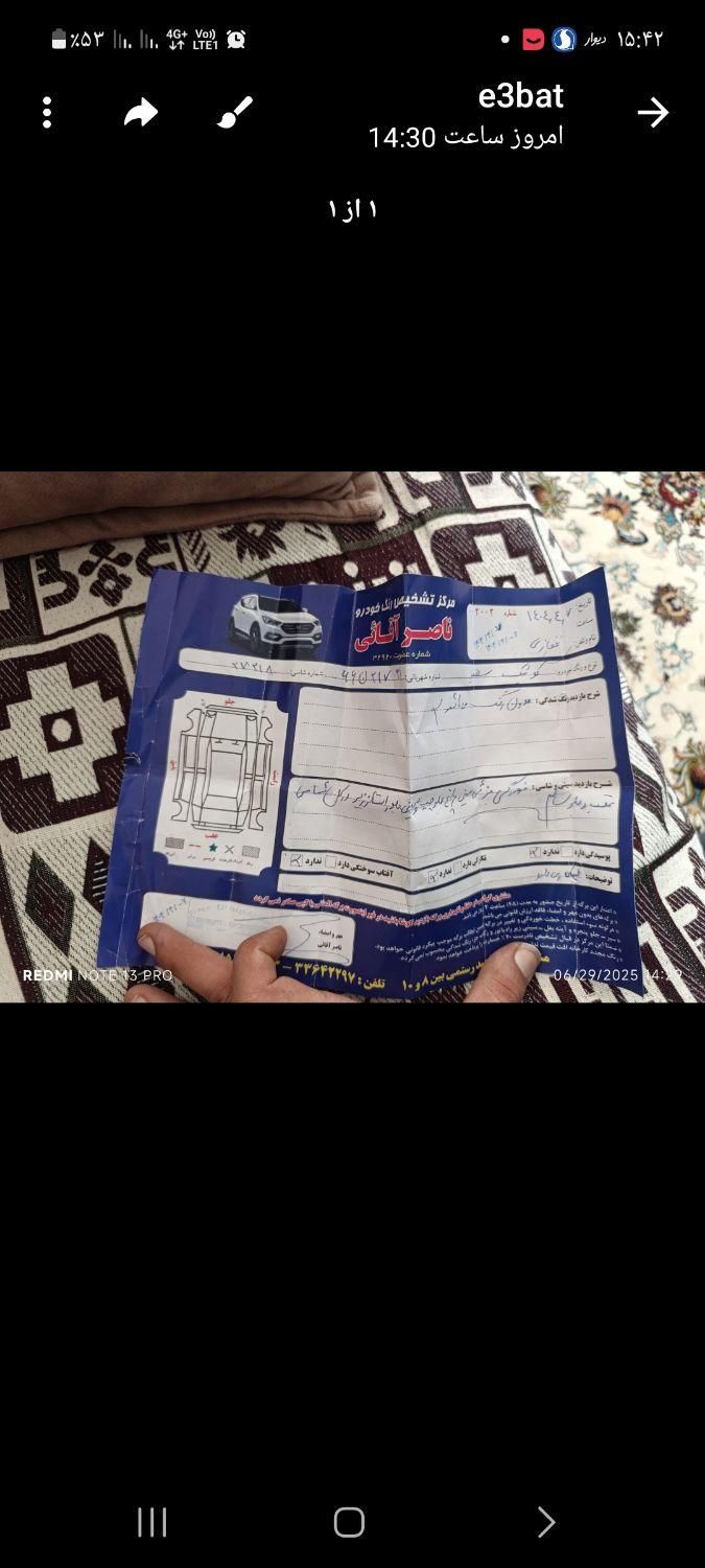 کوییک R دنده‌ای - 1402