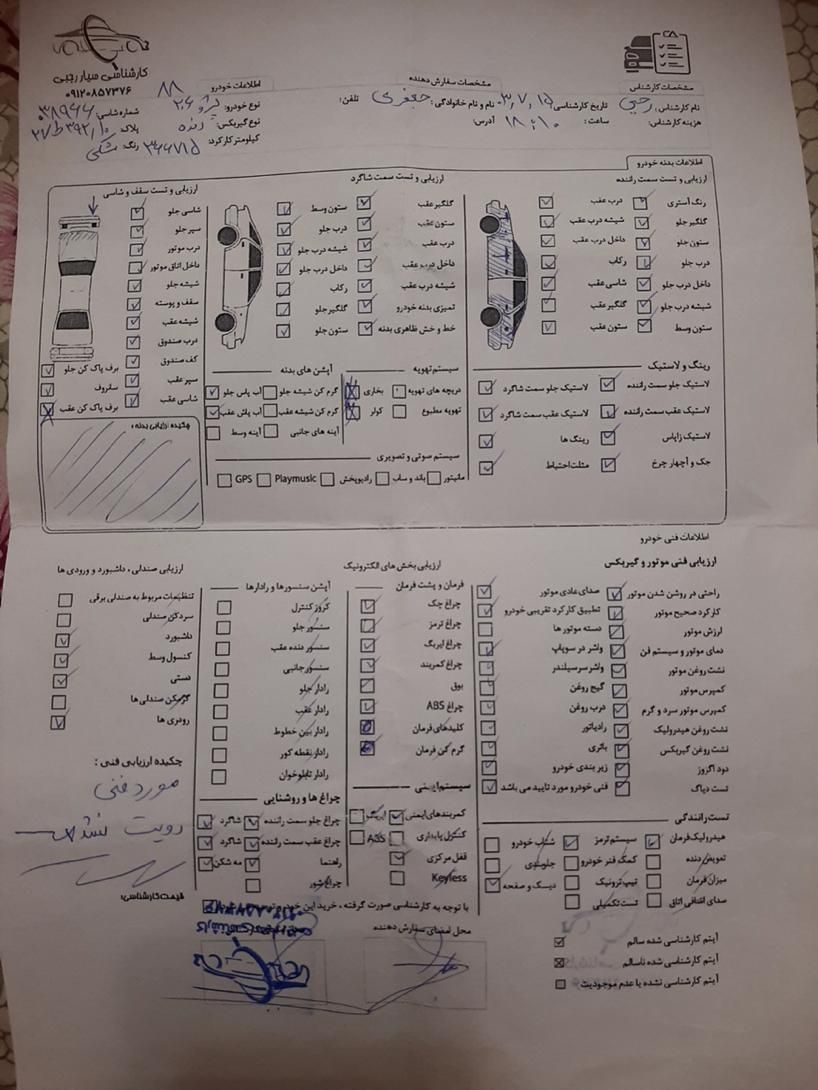 پژو 206 تیپ 2 - 1388