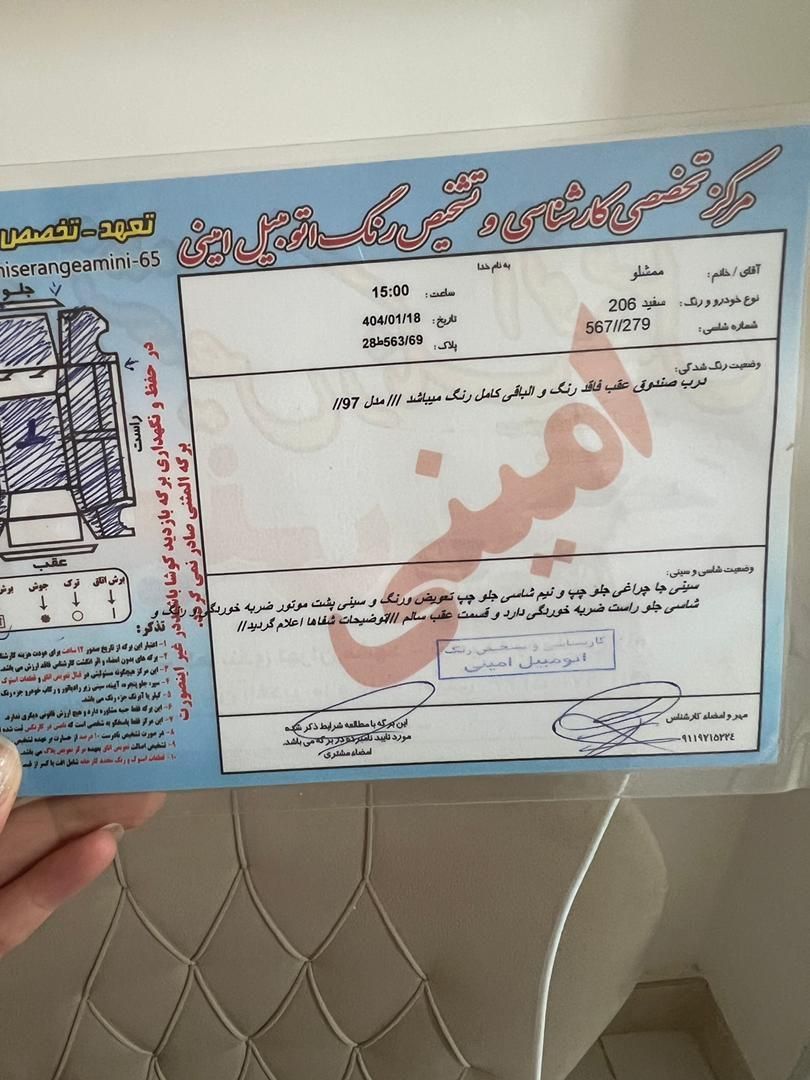 پژو 206 تیپ 2 - 1397