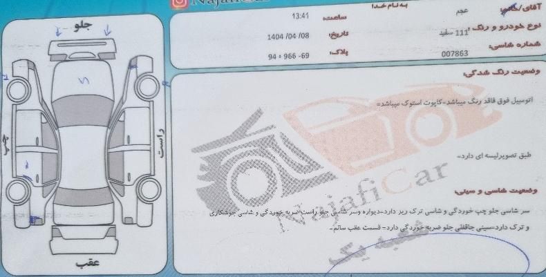 پراید 111 SE - 1396