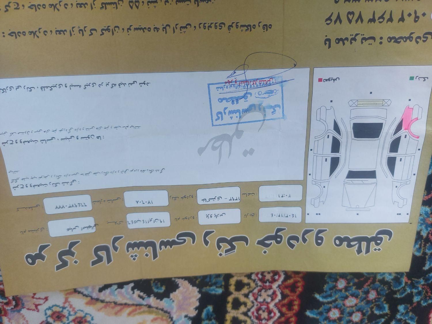 پژو پارس سال - 1393