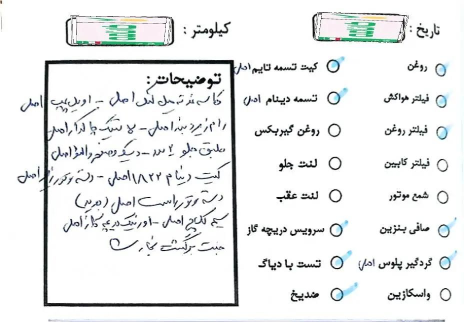 رنو پارس تندر گیربکس JHQ + مولتی مدیا - 1396