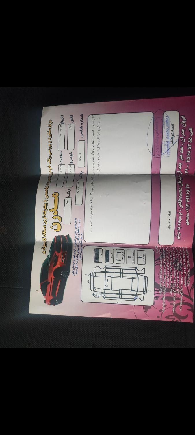 پژو پارس XU7ساده - 1390
