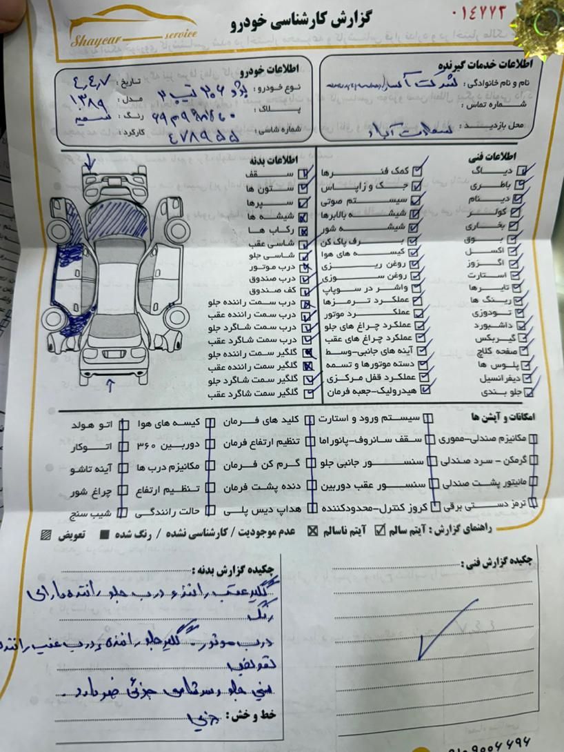 پژو 206 تیپ 2 - 1389