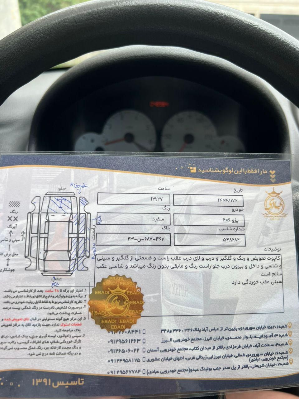 پژو 206 تیپ 2 - 1397