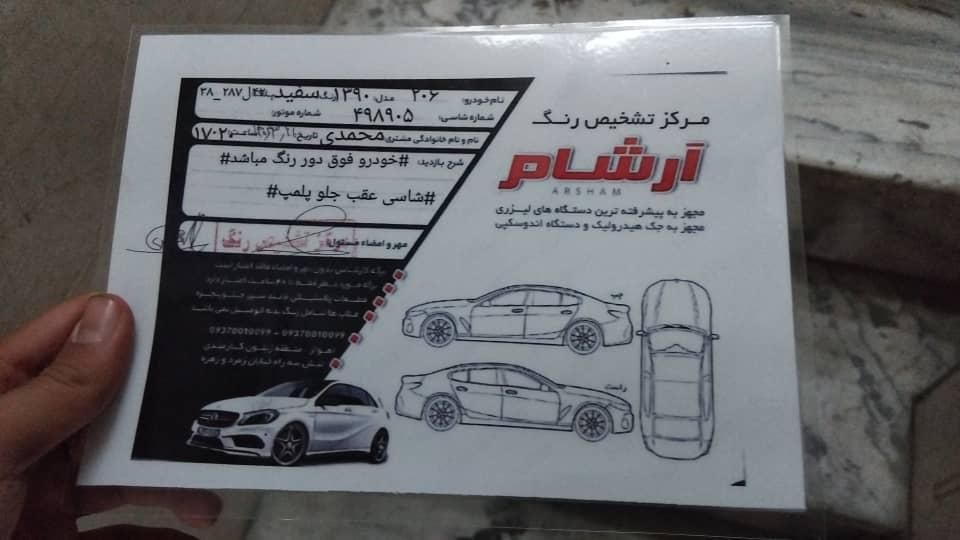 پژو 206 تیپ 2 - 1390