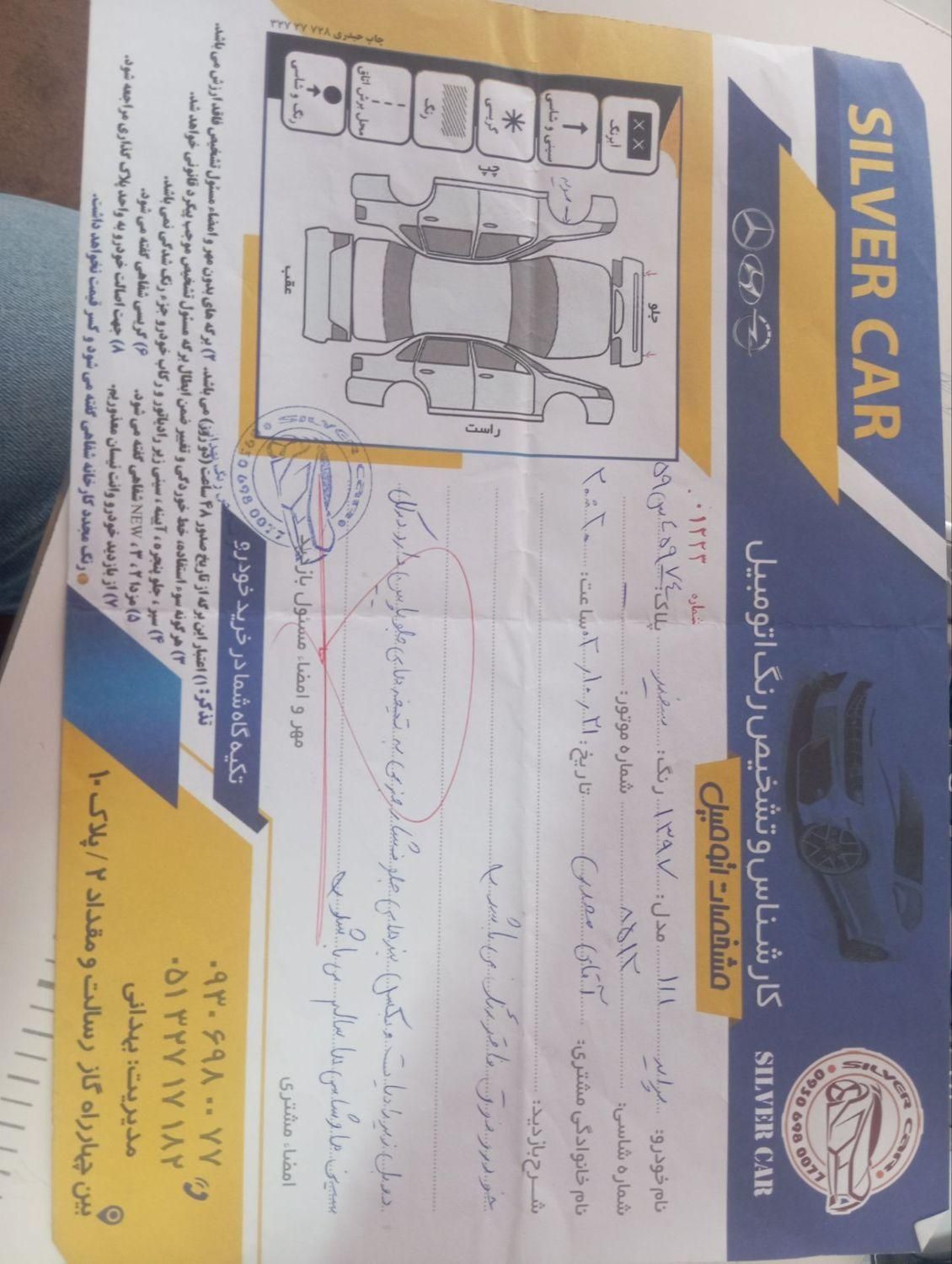 پراید 111 SE - 1397