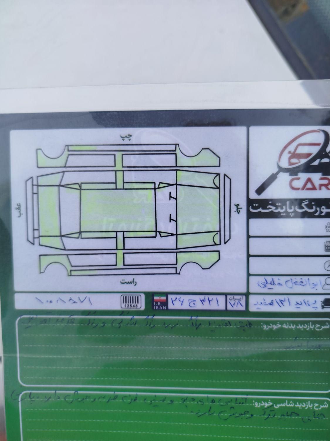 پراید 131 SE - 1393