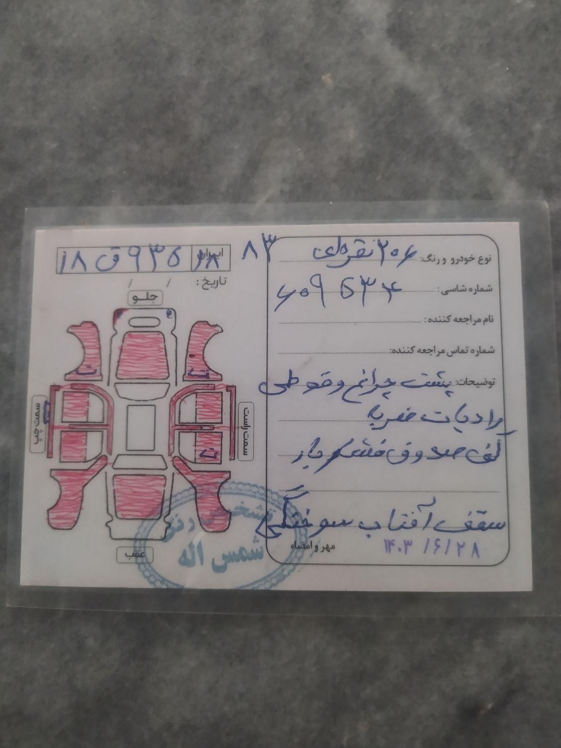 پژو 206 تیپ 2 - 1383