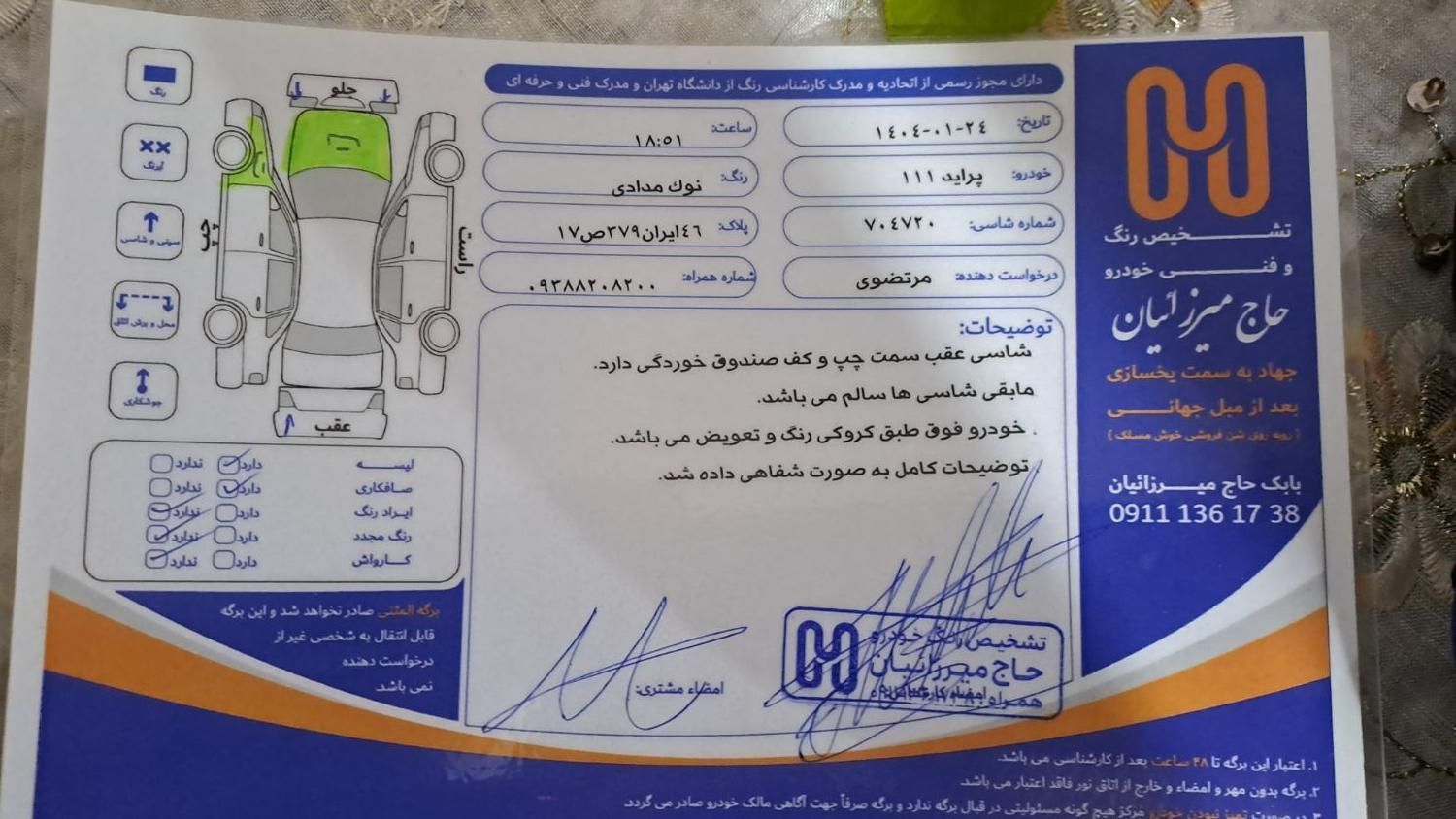 پراید 111 SX - 1391