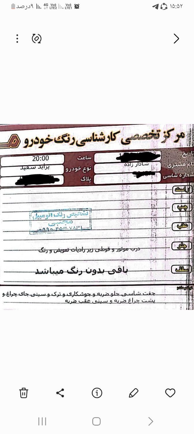 پراید 131 SE - 1398