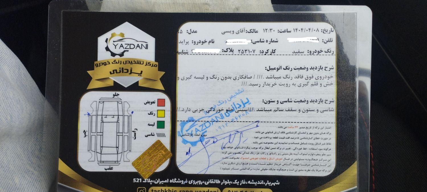 پراید 111 SE - 1395