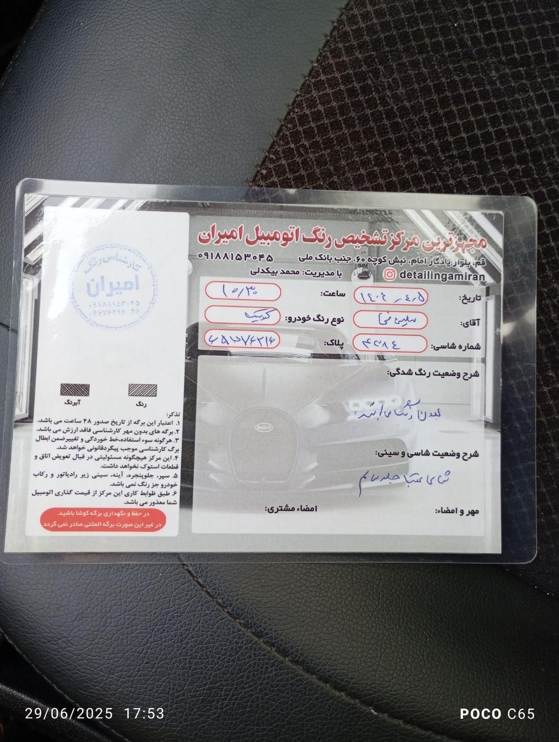 کوییک R دنده‌ای - 1400