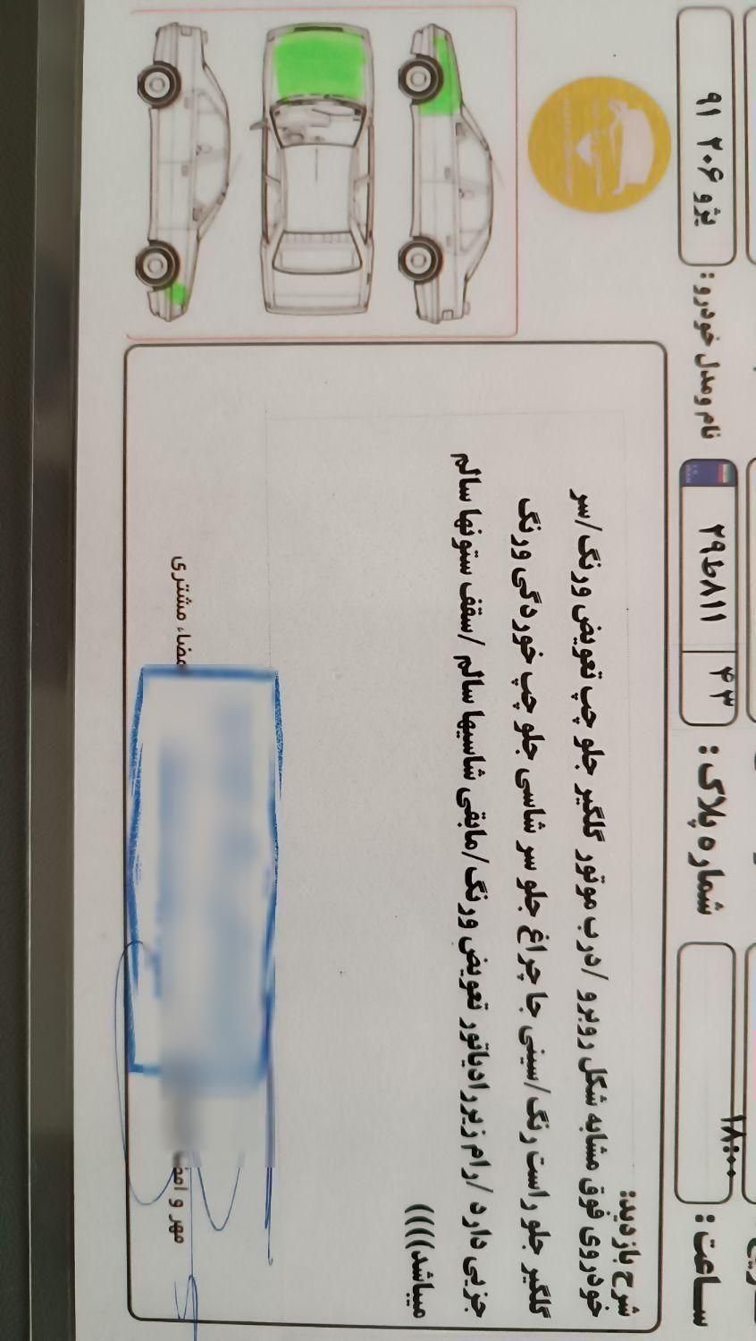 پژو 206 تیپ 5 - 1391