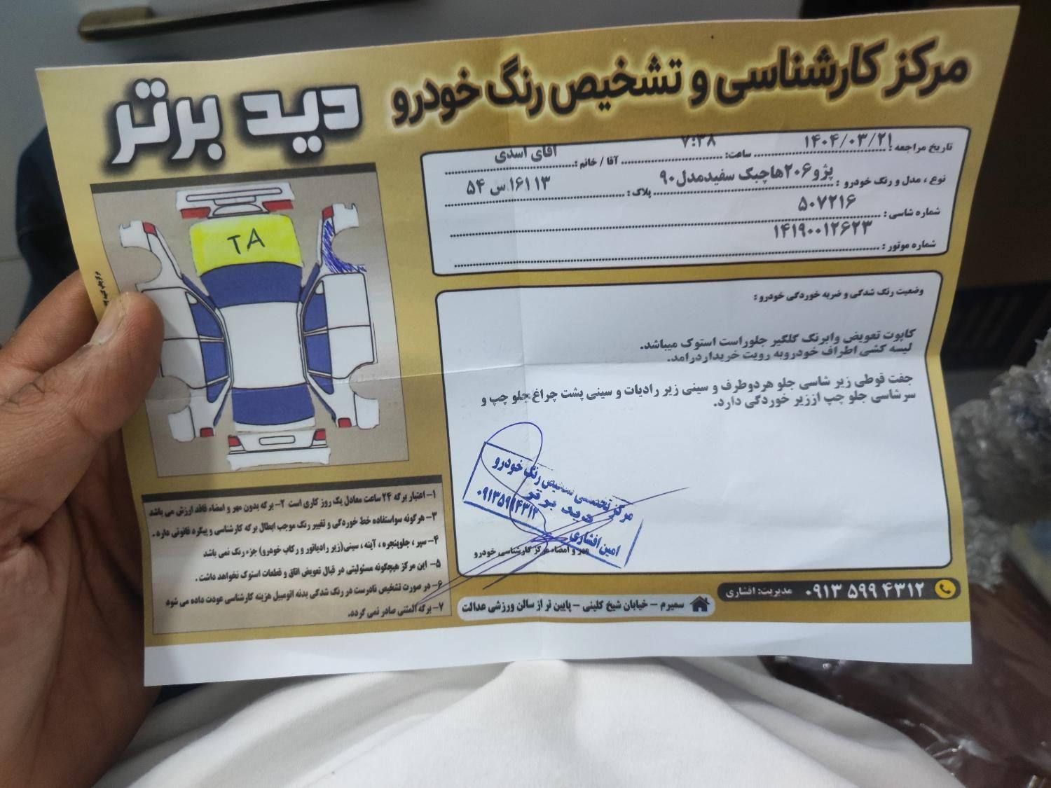 پژو 206 تیپ 2 - 1390