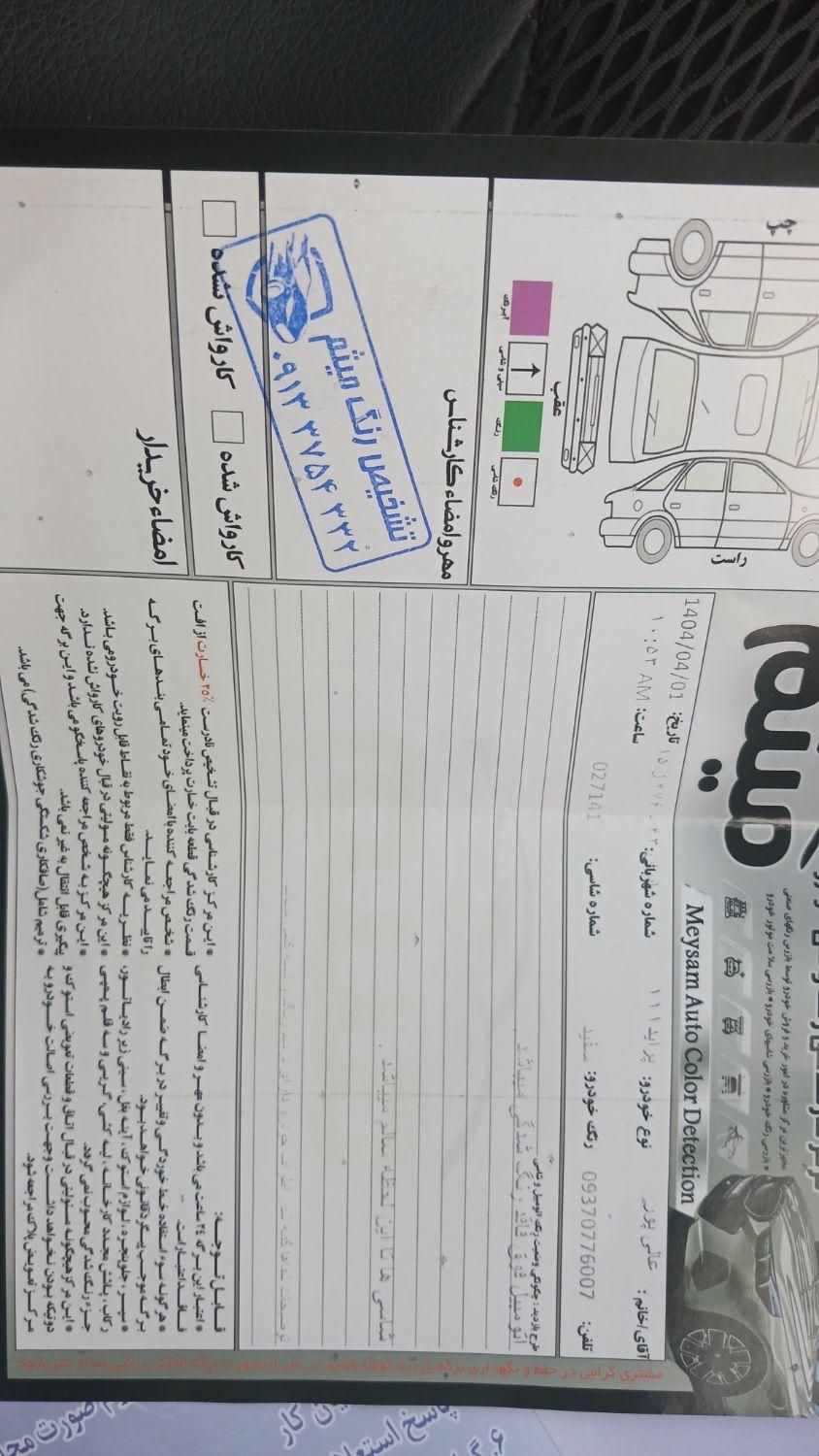 پراید 111 SE - 1397