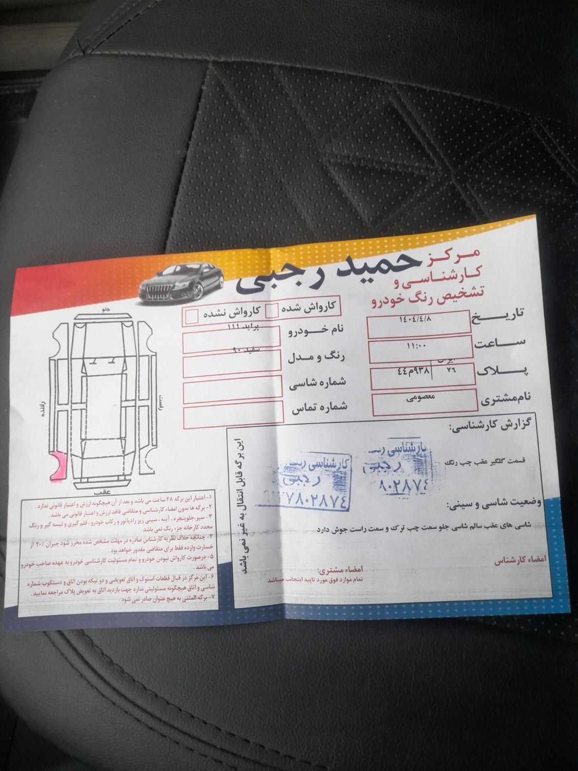پراید 111 EX - 1390